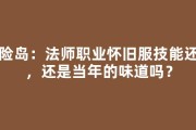 冒险岛：法师职业怀旧服技能还原，还是当年的味道吗？